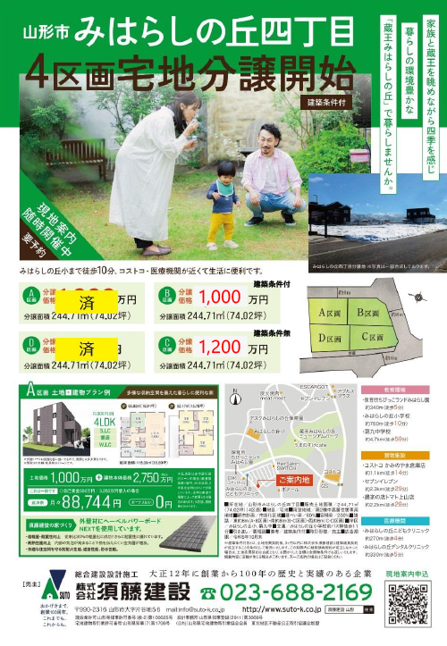 �������@�݂͂炵�̋u�����n